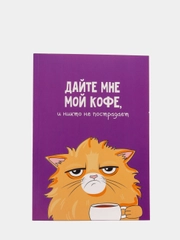 Ежедневник в точку "Кот с кофеечком"