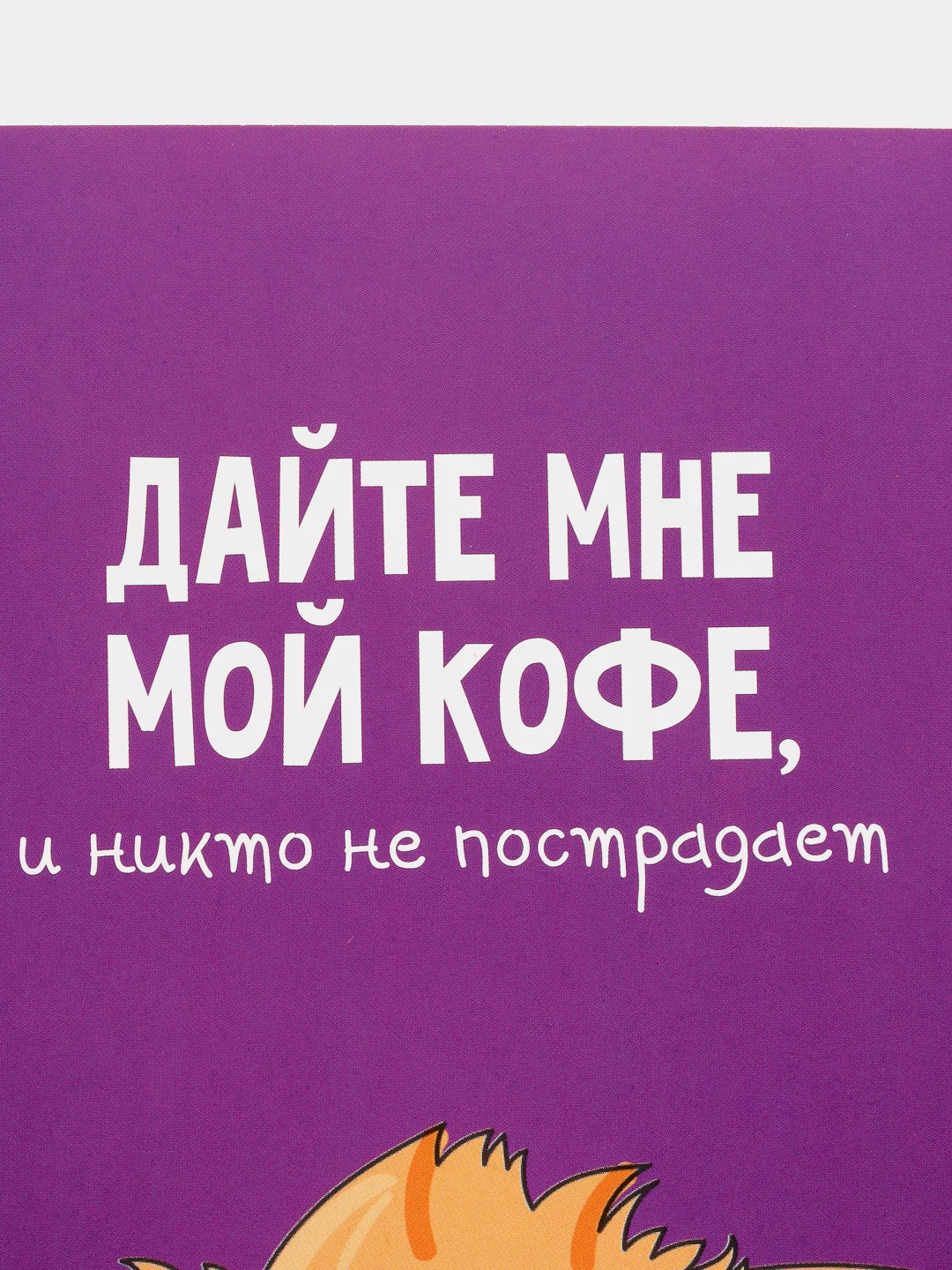 Ежедневник в точку "Кот с кофеечком"