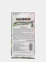 Семена Пеларгония зональная "Люстра Дип Роуз"