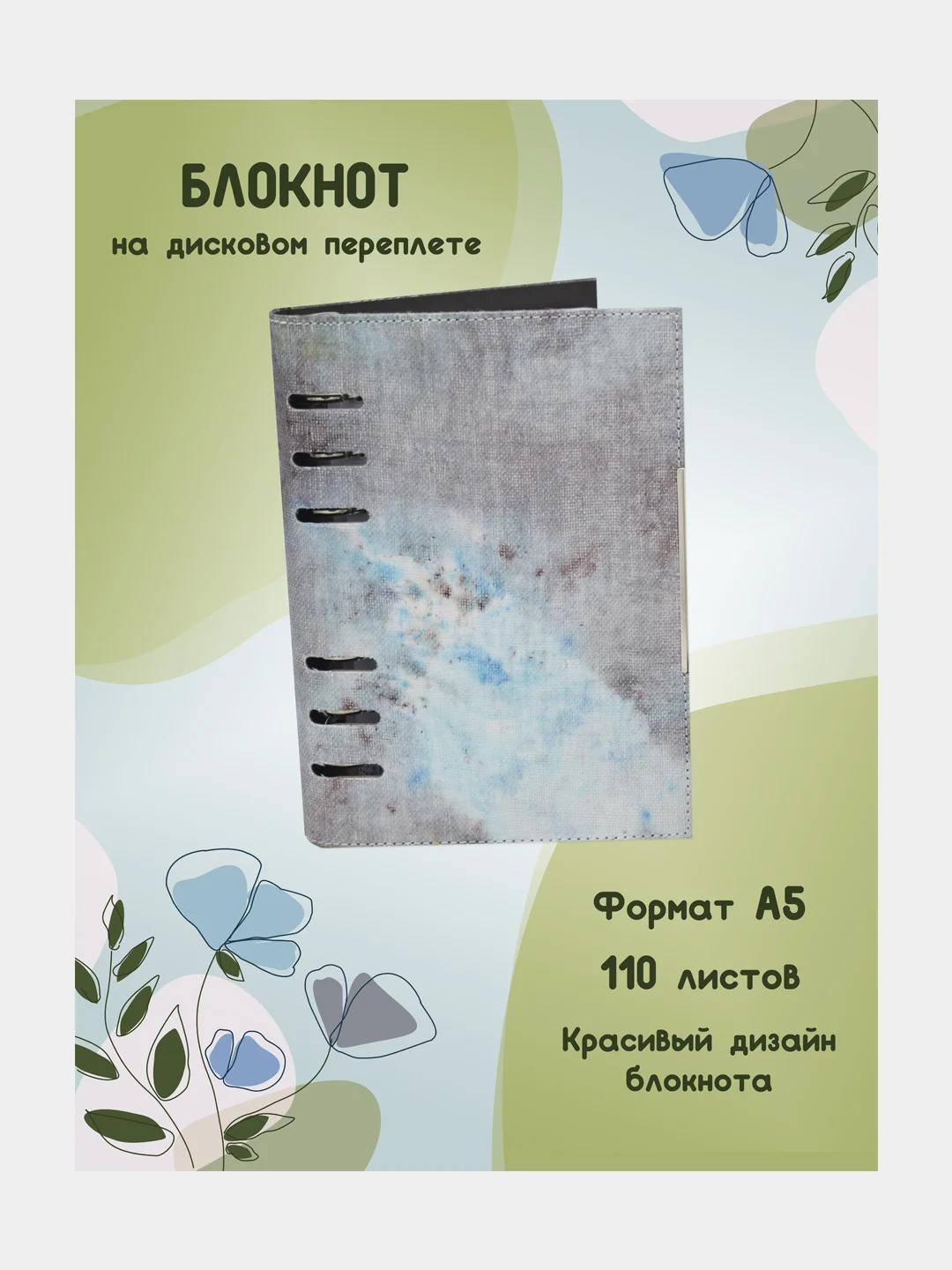 Блокнот для записей, ежедневник, записная книжка, планер
