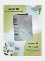Блокнот для записей, ежедневник, записная книжка, планер