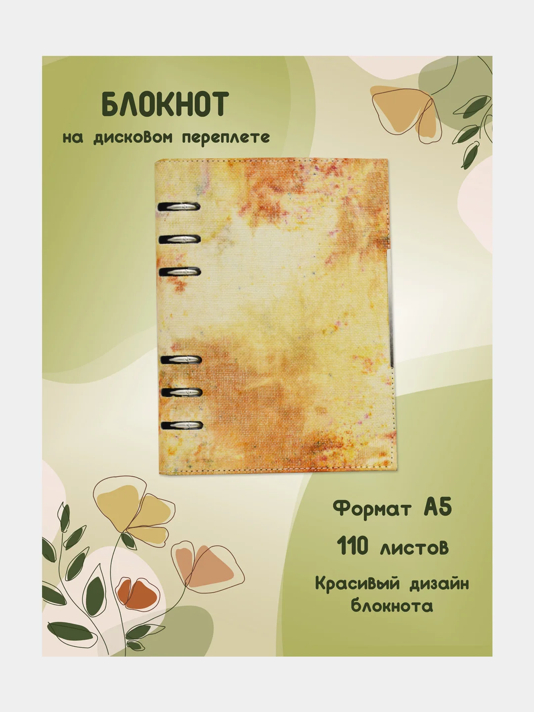 Желтый блокнот для записей, ежедневник, записная книжка, планер