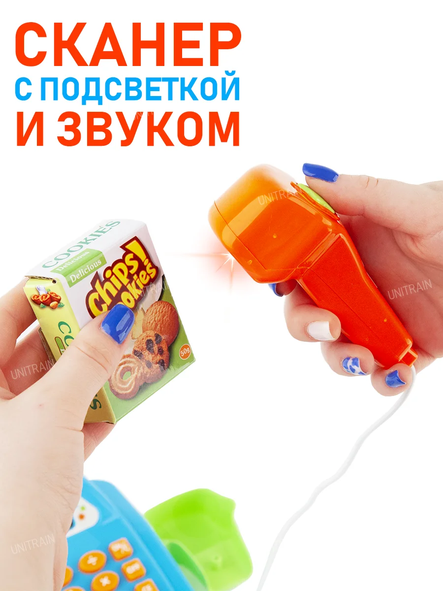 Магазин, со сканером, кассой, тележкой / Супермаркет, 25 предметов, свет и звук
