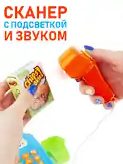Магазин, со сканером, кассой, тележкой / Супермаркет, 25 предметов, свет и звук