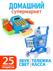 Магазин, со сканером, кассой, тележкой / Супермаркет, 25 предметов, свет и звук