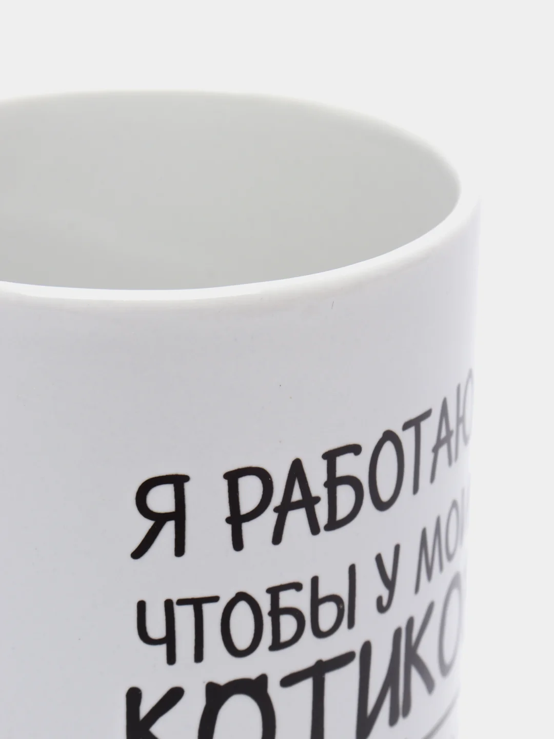 Конфетный кружка с надписью, 9 видов, 300 мл