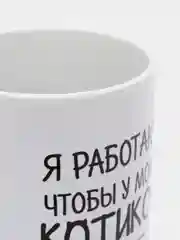 Конфетный кружка с надписью, 9 видов, 300 мл