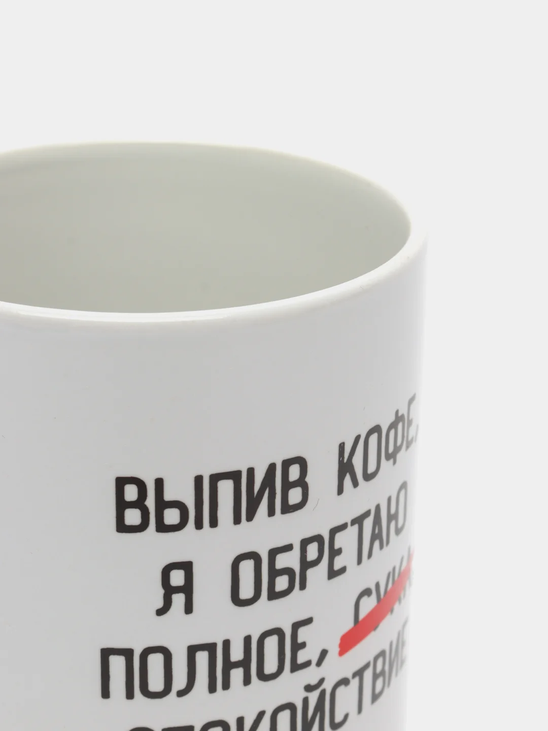 Белый кружка с надписью, 9 видов, 300 мл