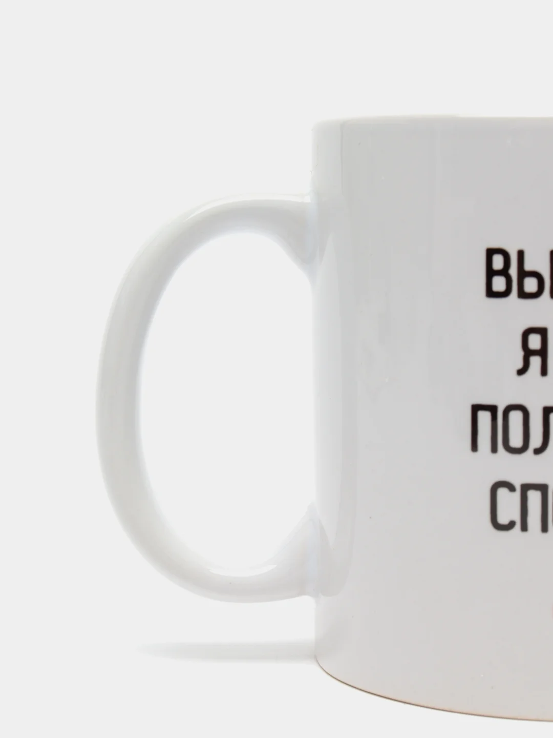 Белый кружка с надписью, 9 видов, 300 мл