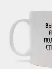 Белый кружка с надписью, 9 видов, 300 мл