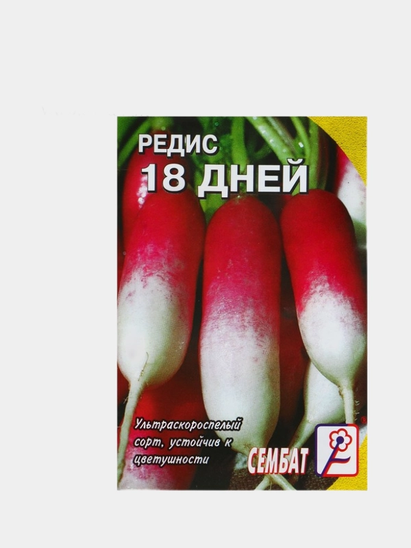 Семена Редис "18 дней"/ редис / семена