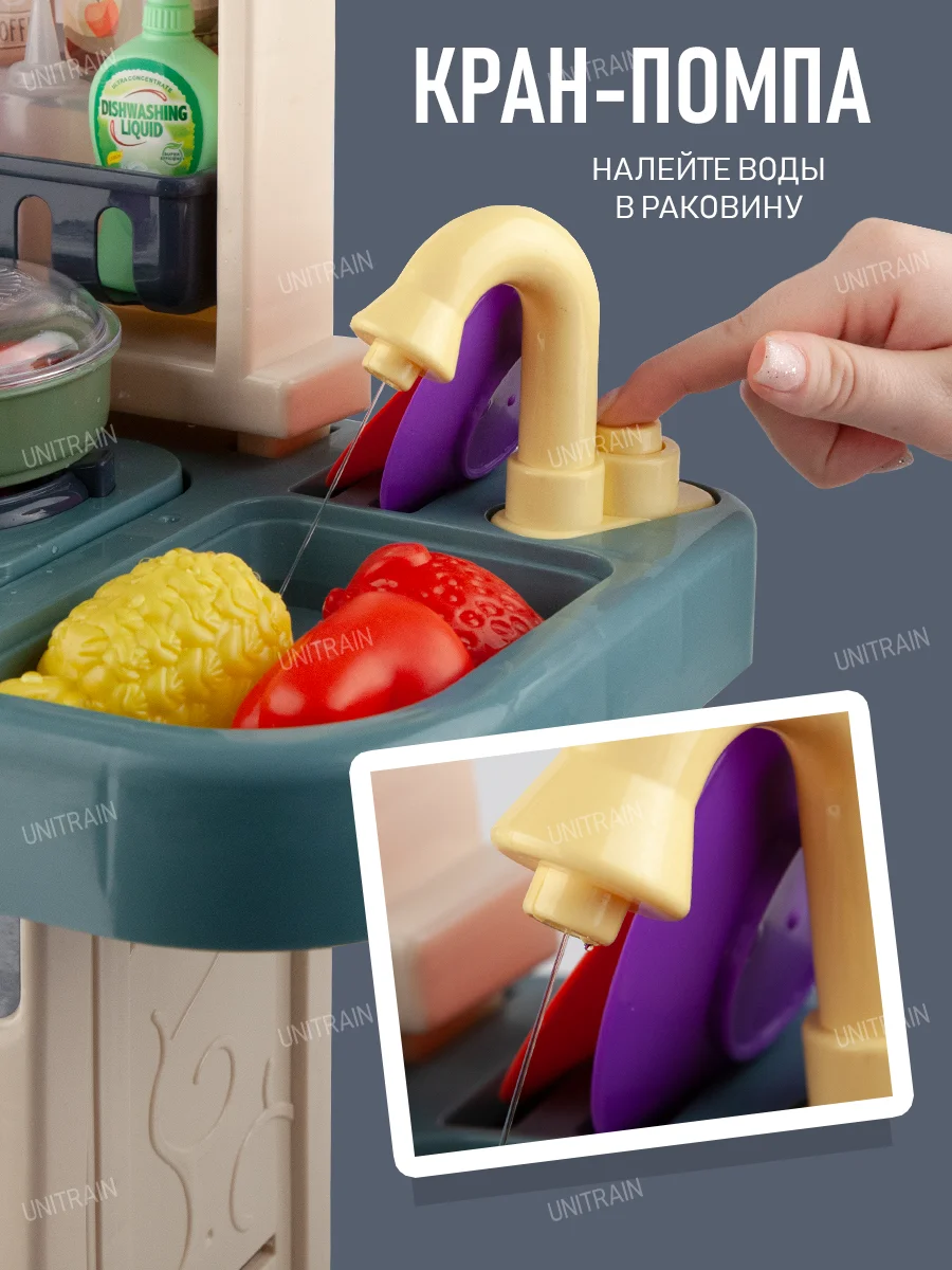 Детская кухня со светом, звуком, паром и водой, 44 предмета