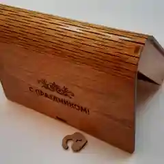 Шкатулка "С праздником"