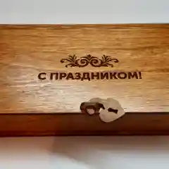 Шкатулка "С праздником"