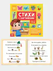 Желтый обучающая книга с картинками для детей, 28 стр