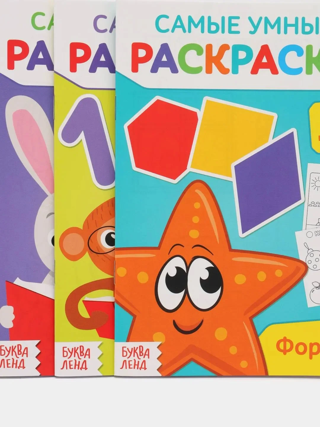 Белый самая умная раскраска, в серии 6 тем