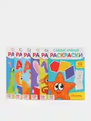 Белый самая умная раскраска, в серии 6 тем