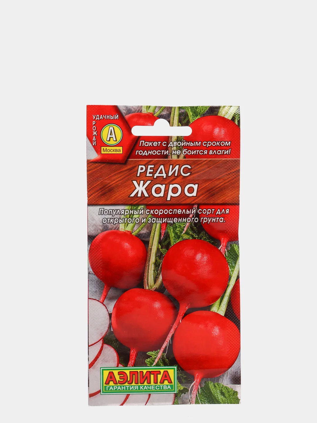 Семена Редис "Жара" набор 1, 3, 5 уп