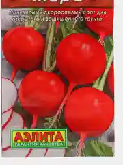 Семена Редис "Жара" набор 1, 3, 5 уп
