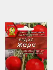 Семена Редис "Жара" набор 1, 3, 5 уп