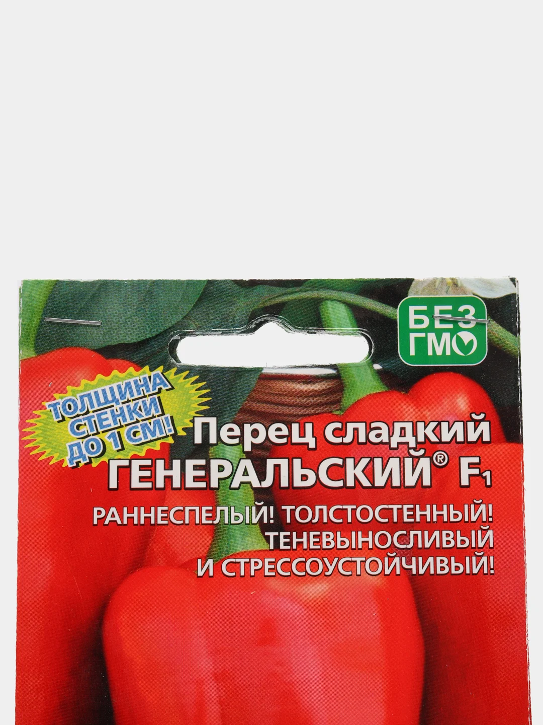 Семена Перец сладкий "Генеральский F1"