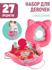 Салон красоты с аксессуарами в чемодане, 27 предметов