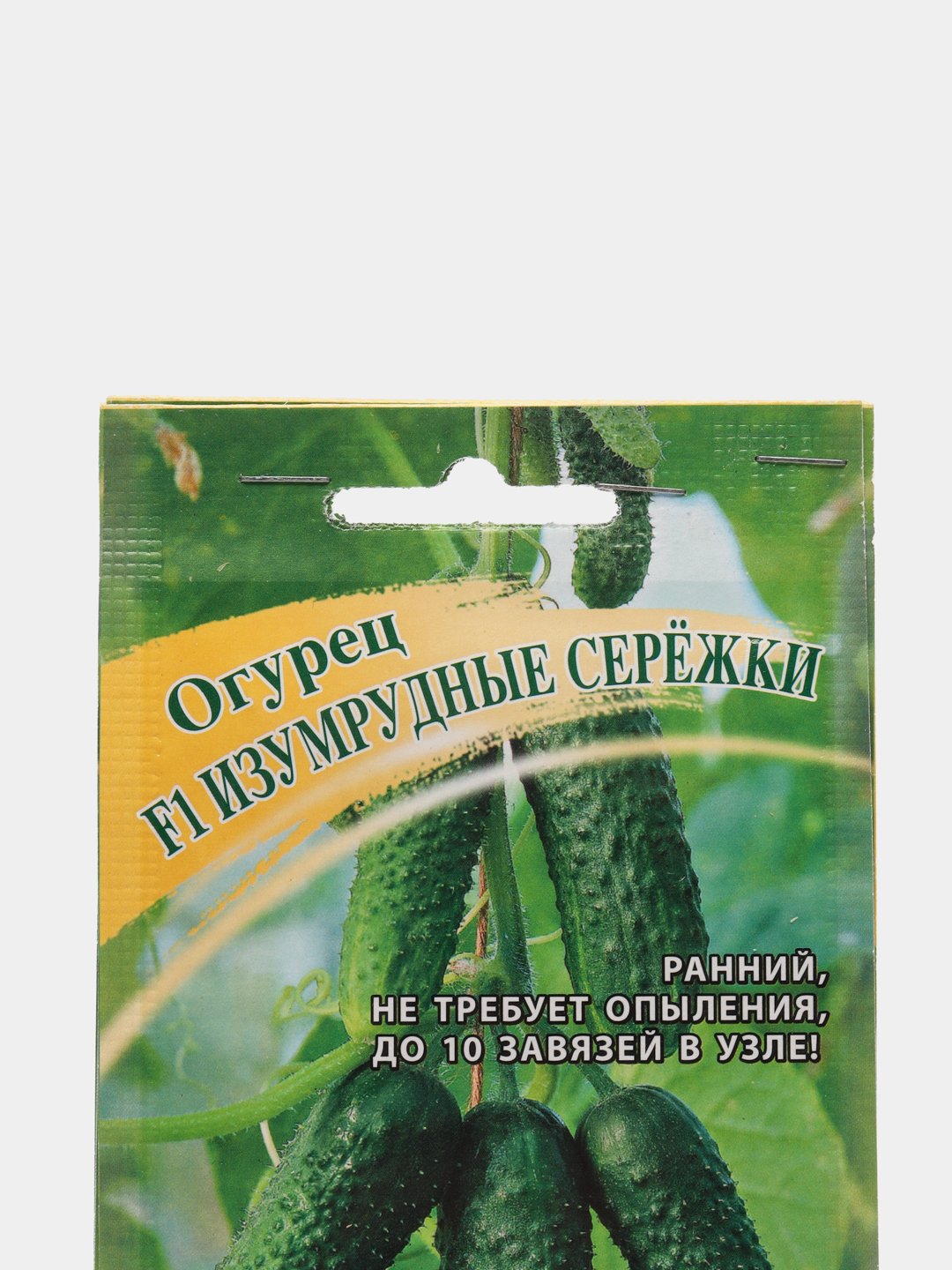 Огурцы Изумрудная Сережка Отзывы Фото