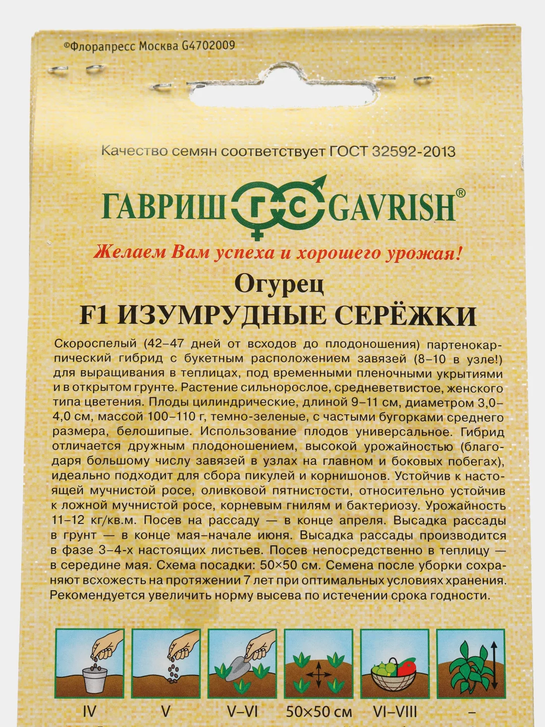Огурцы Изумрудная Сережка Отзывы Фото