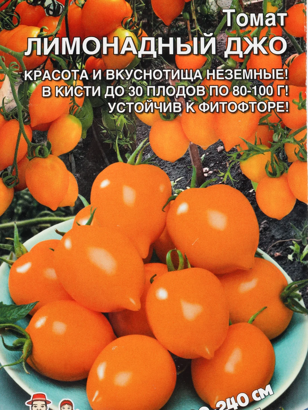 Семена Томат "Лимонадный Джо" набор 1, 3, 5 уп