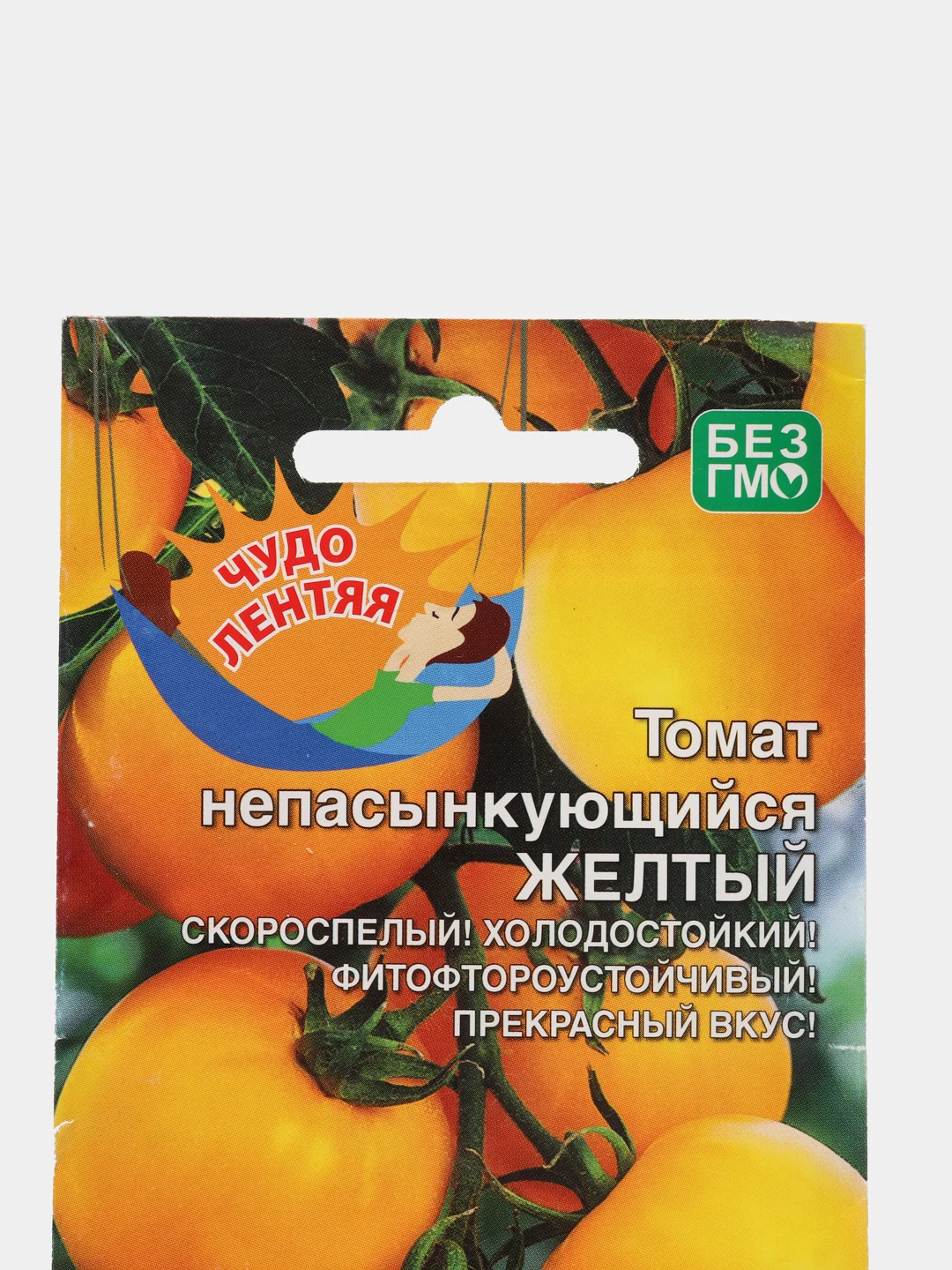 Семена Томат непасынкующийся "Жёлтый" набор 1, 3, 5 уп