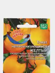 Семена Томат непасынкующийся "Жёлтый" набор 1, 3, 5 уп