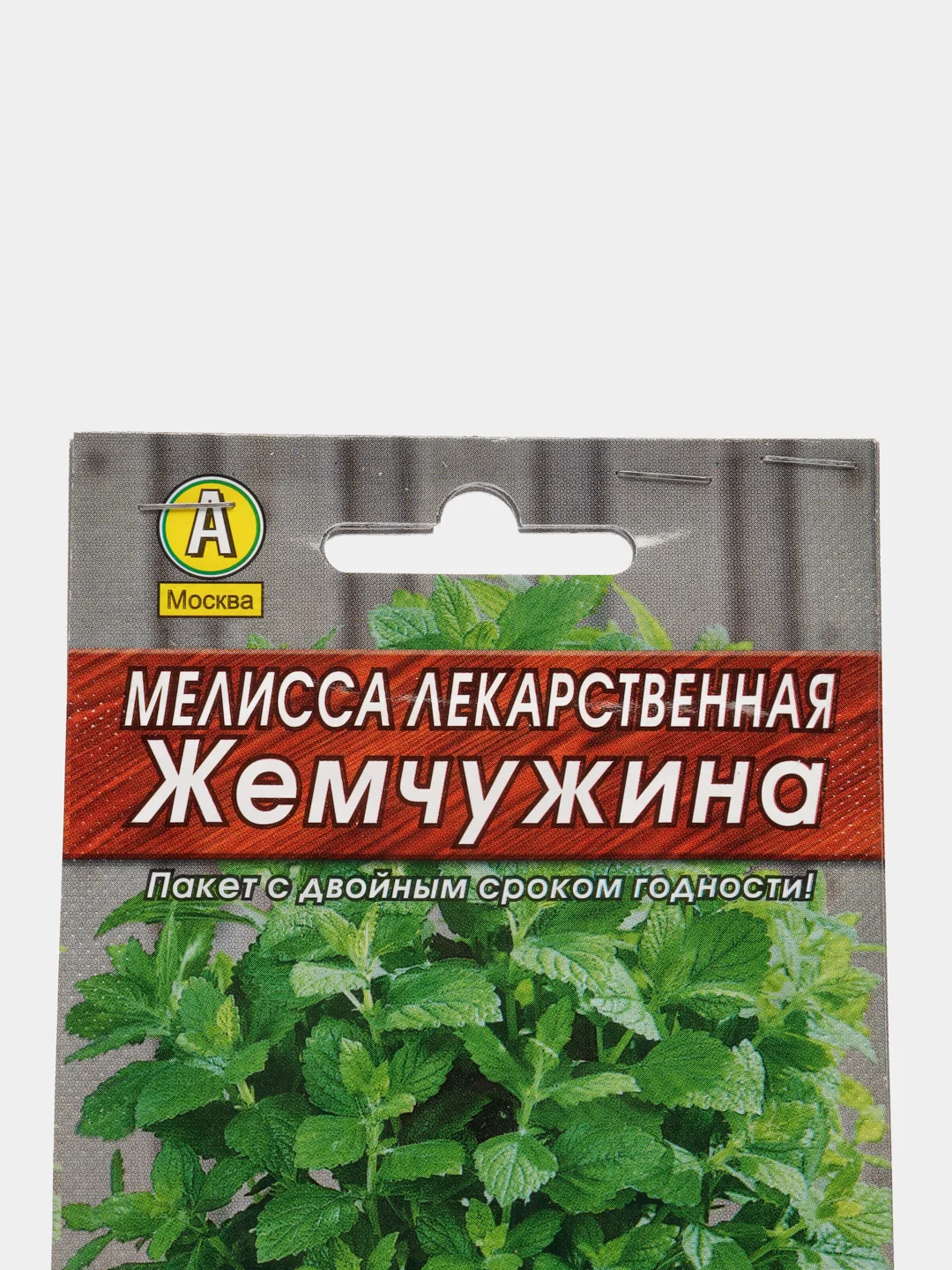 Семена Мелисса лекарственная  Жемчужина  набор 1, 3, 5 уп