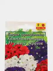 Семена Петуния крупноцветковая  Комплиментуния F1  смесь окрасок