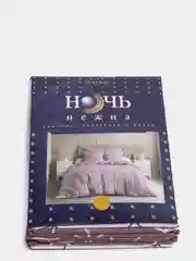Комплект постельного белья Ночь Нежна Грань в.1 (брусн.)  Поплин сем. 50х70 (2) стандарт