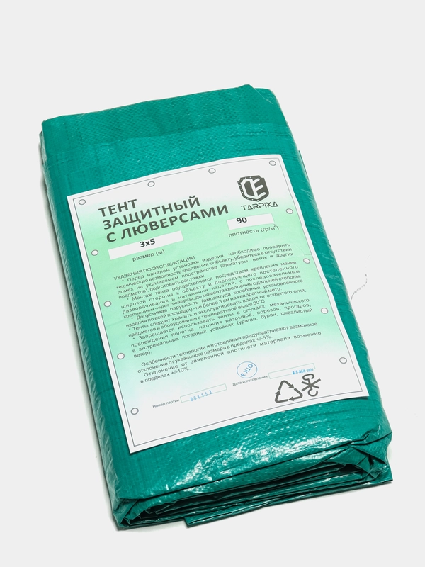 Тент защитный, 5 х 3 м, шаг люверсов 1 м, тарпаулин