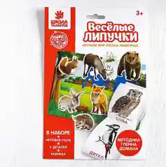 Игра на липучках "Изучаем мир лесных животных", методика Домана
