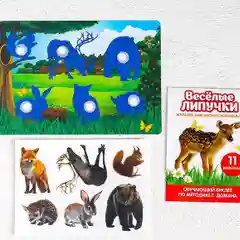Игра на липучках "Изучаем мир лесных животных", методика Домана