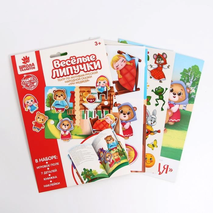 Игра на липучках "Три медведя"