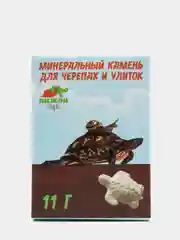 Минеральный камень для черепах, 11 г