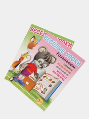 Весёлые уроки