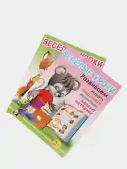 Весёлые уроки