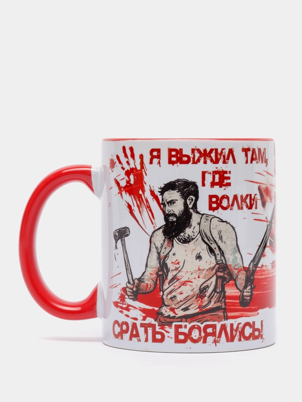 Кружка с принтом "Я выжил там!"