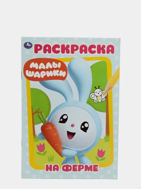 Раскраска для развития детей