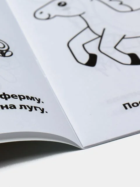 Раскраска для развития детей