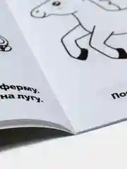 Раскраска для развития детей