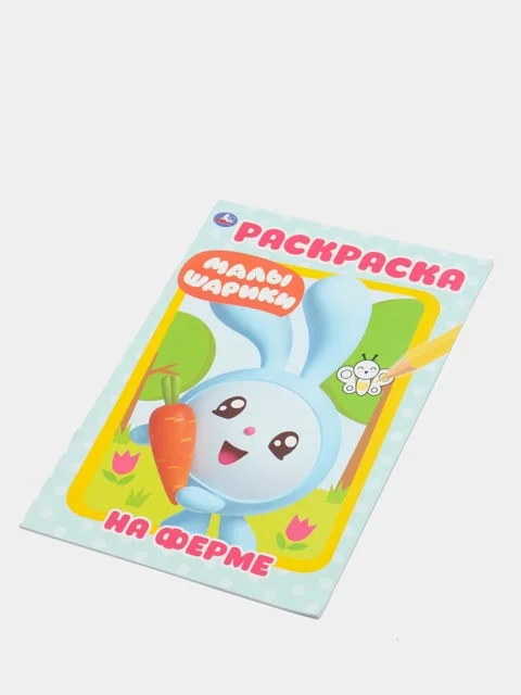 Раскраска для развития детей