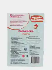 Раскраска для развития детей