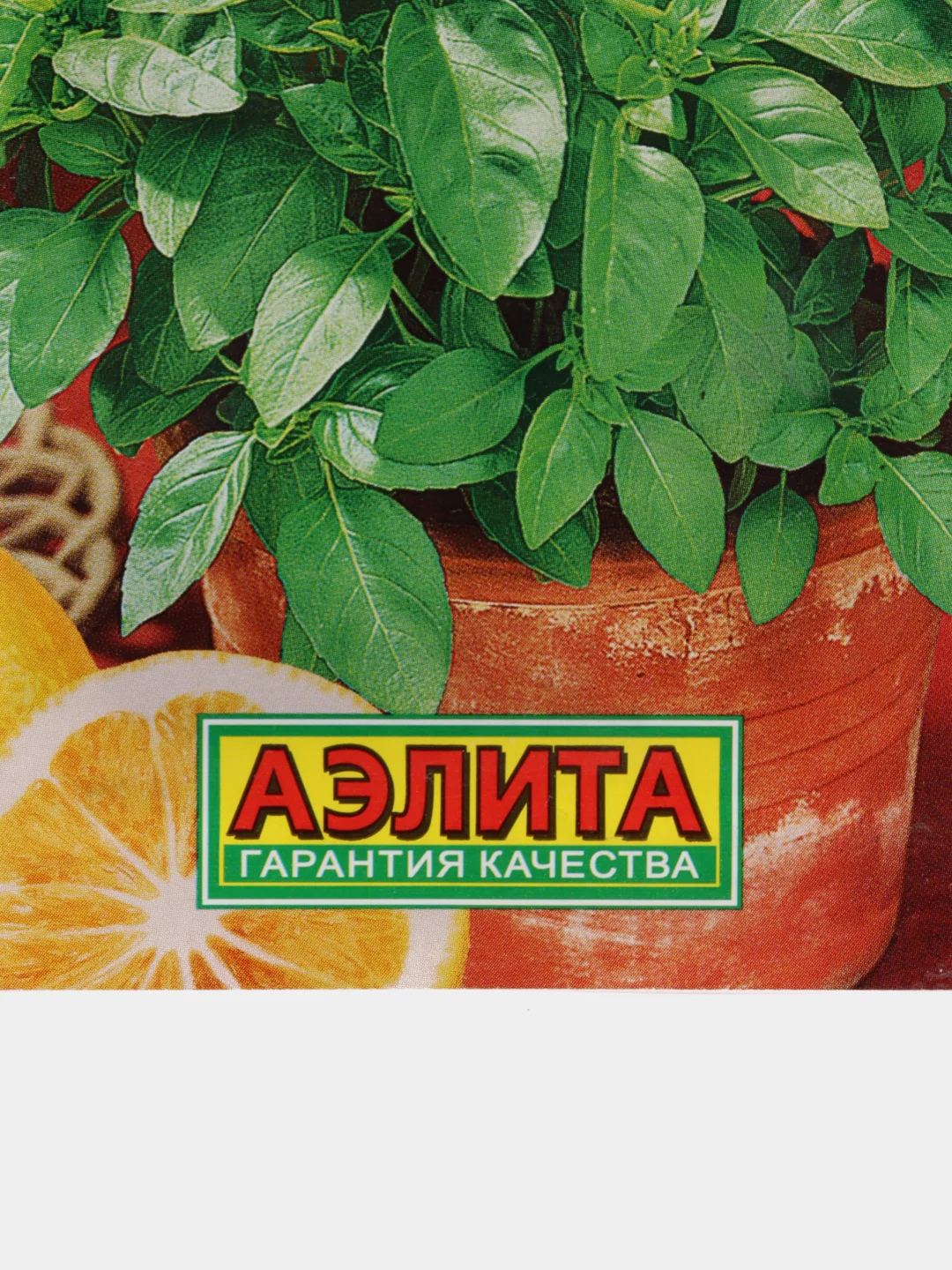 Базилик "Лимонное чудо", семена