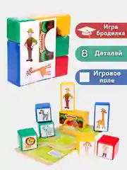 Алый игровой набор кубики Зоопарк. Конструктор Развивающая игра. Развитие ребенка 3+