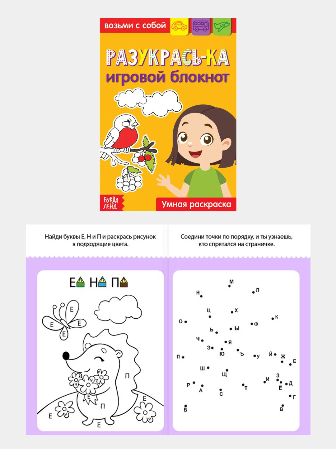 Оранжевый детская обучающая книга с заданиями, блокнот с заданиями 20 стр